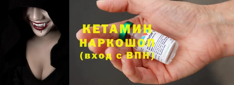 КЕТАМИН ketamine  сколько стоит  мориарти как зайти  Луга 