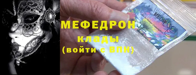 где продают   Луга  МЕФ mephedrone 